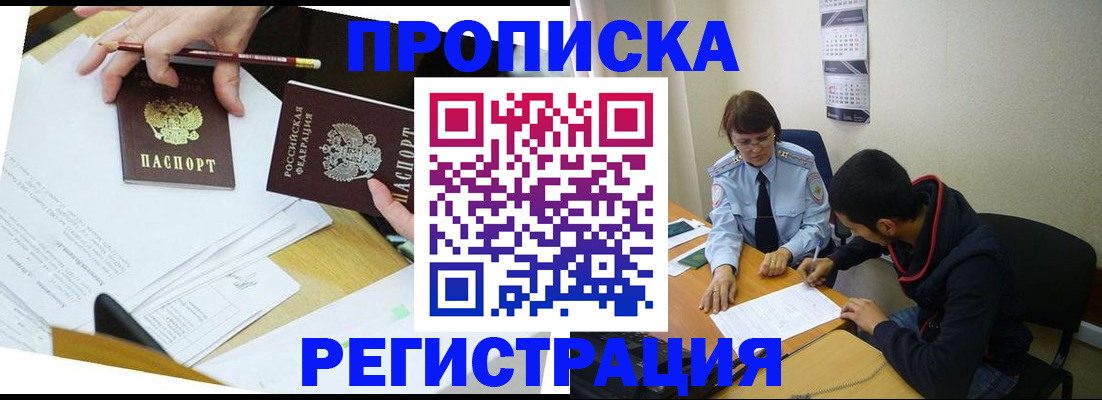 временная регистрация законно в Нижних Сергах