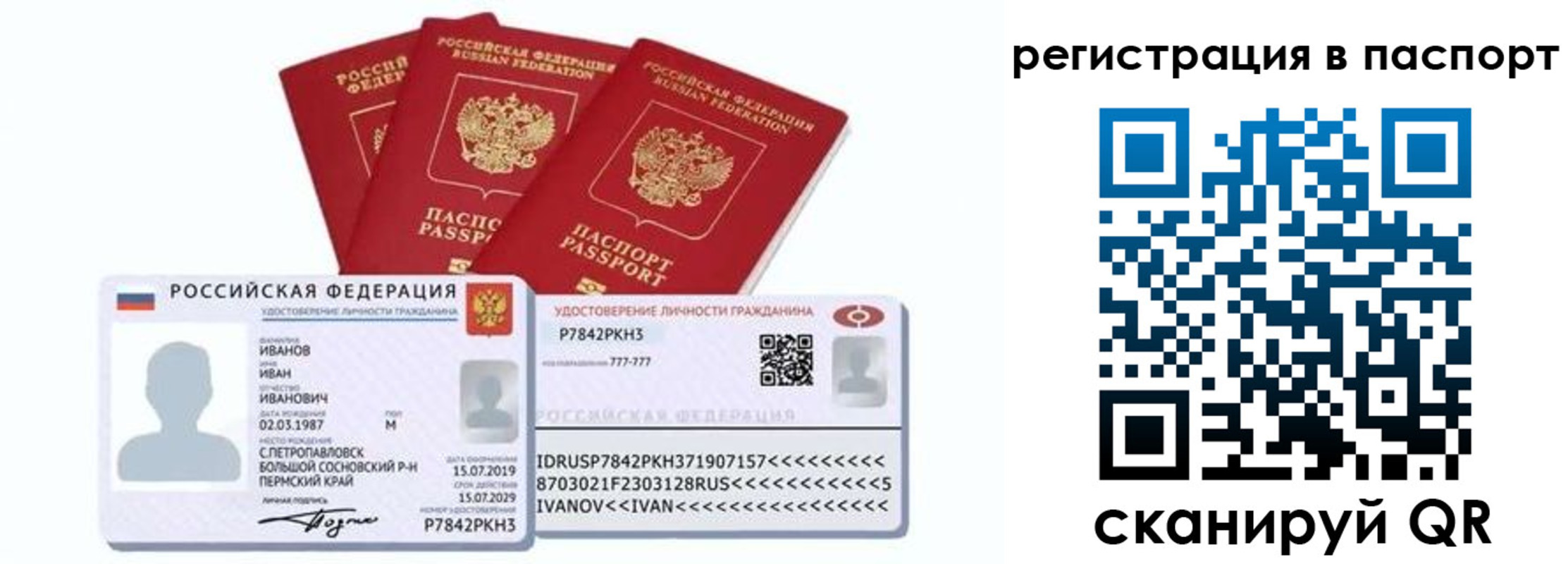 прописка в квартире в Нижних Сергах