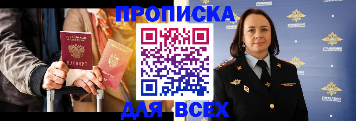 временная регистрация адрес в Нижних Сергах