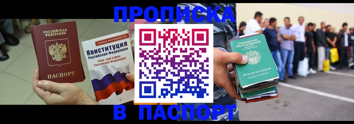 прописка поиск в Нижних Сергах