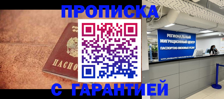 прописка ребенка в Нижних Сергах