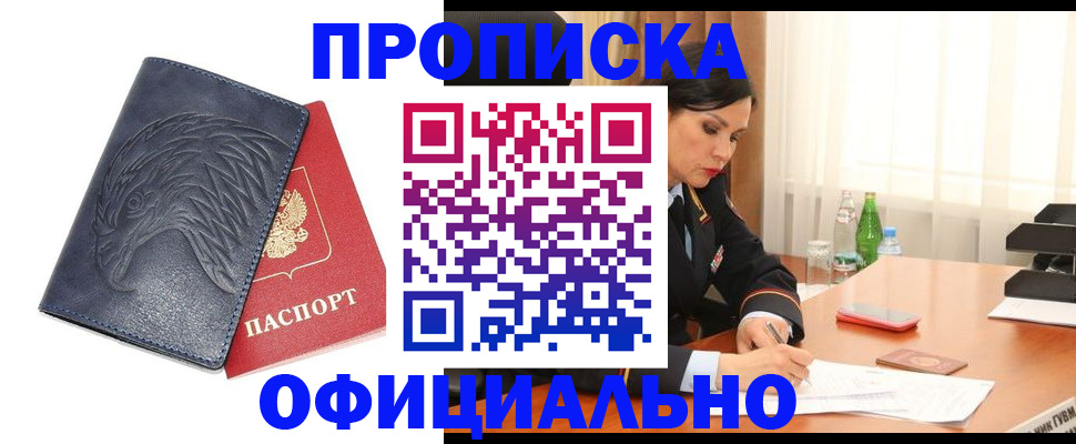 временная регистрация для школы в Нижних Сергах