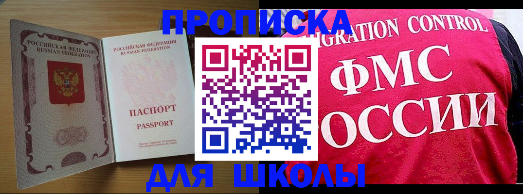 прописка 2025 в Нижних Сергах