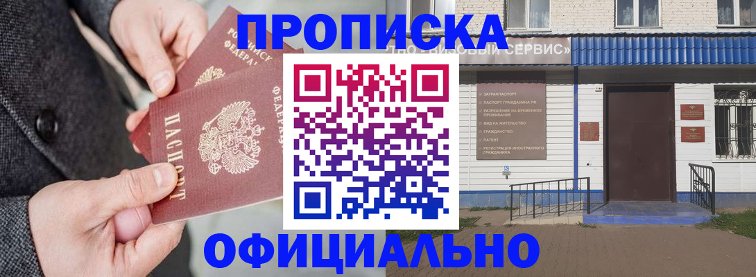 прописка в квартире в Нижних Сергах